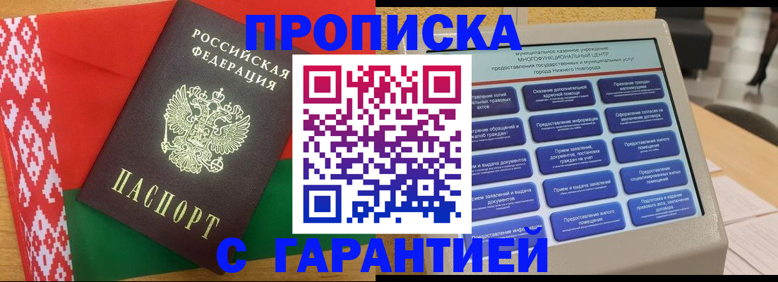 регистрация в Бежецке