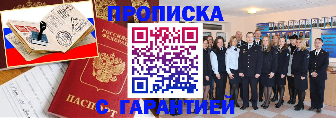 пропишу в квартире в Бежецке